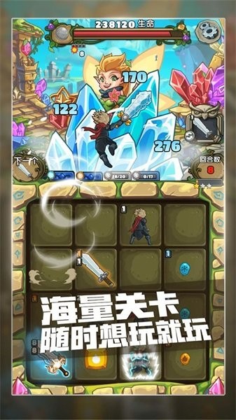 下一把剑官方版最新版截图4