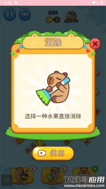 卡皮巴拉冲冲冲手机版下载截图1