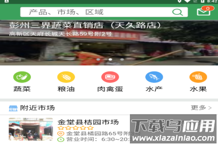 蓉价网app