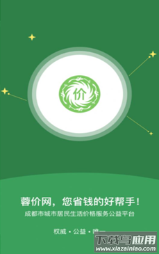 蓉价网app截图