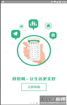 蓉价网app截图