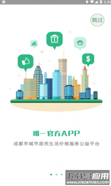 蓉价网app截图