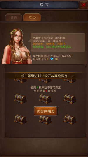 帝王世纪应用宝版