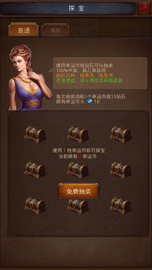 帝王世纪应用宝版