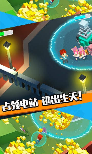 绝地传说僵尸逃亡手游最新版截图1