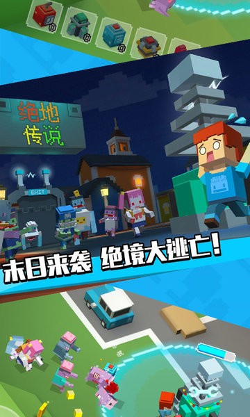 绝地传说僵尸逃亡手游最新版截图2