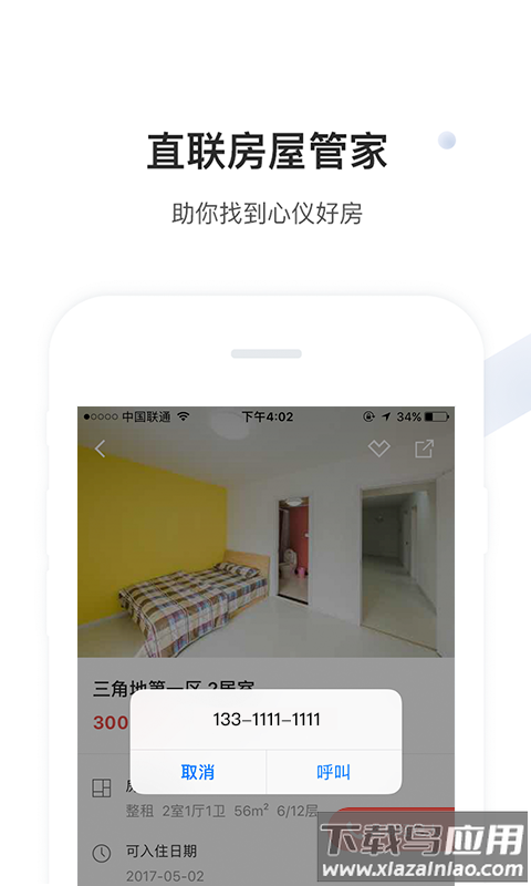 美丽屋app最新版截图1
