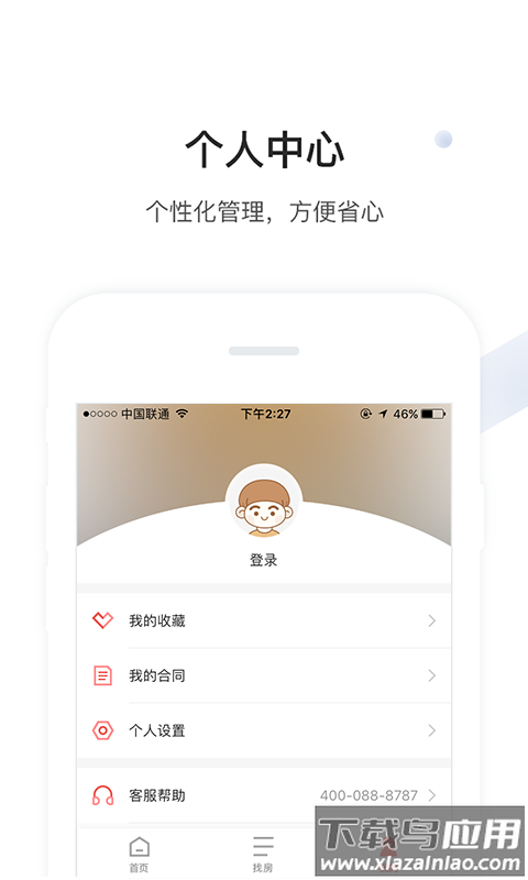 美丽屋app最新版截图3