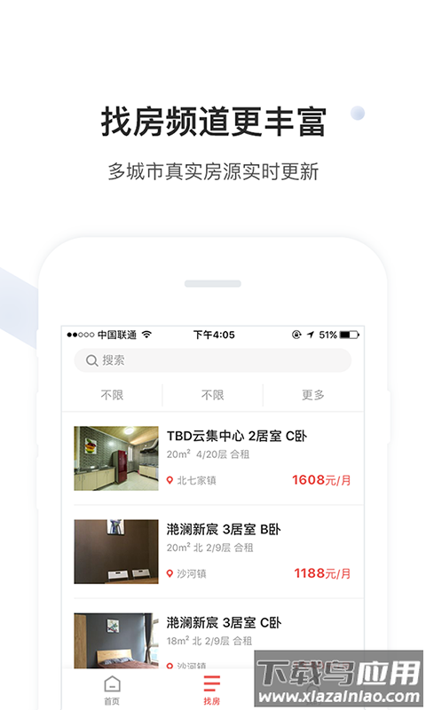 美丽屋app最新版截图4