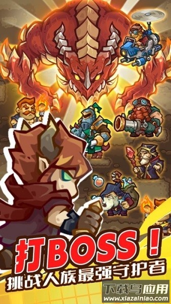 魔王幸存者最新版本最新版截图1