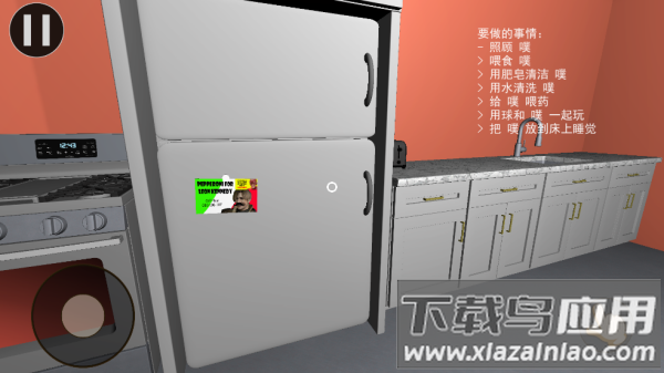 我的宠物POU3D版