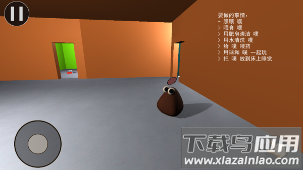 我的宠物POU3D版