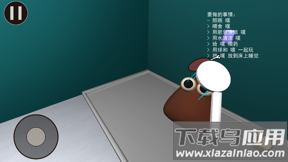 我的宠物POU3D版最新版截图2