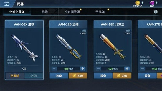 现代空战3D天宇版