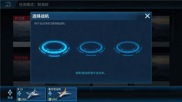 现代空战3D天宇版