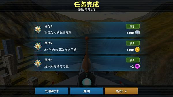 现代空战3D天宇版