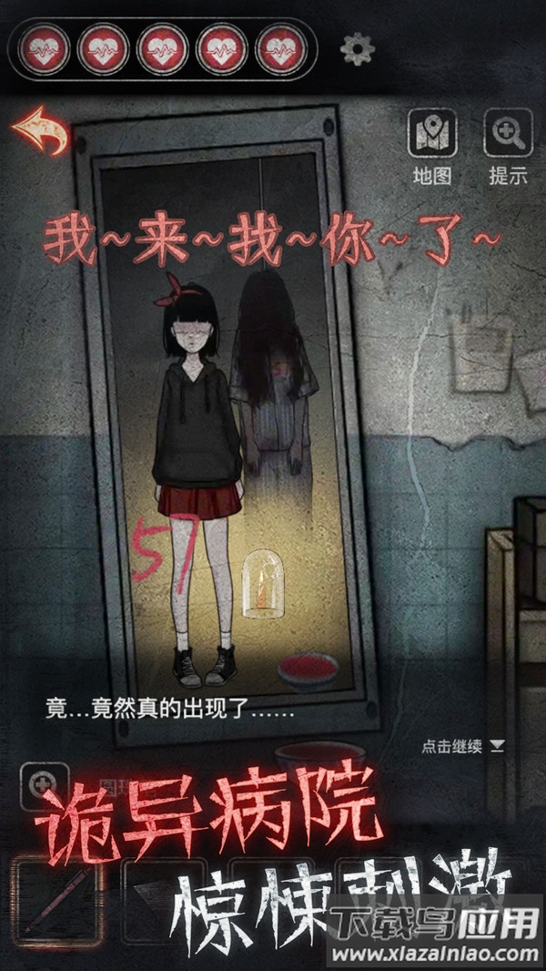 浮路病院官方正版下载最新版截图4