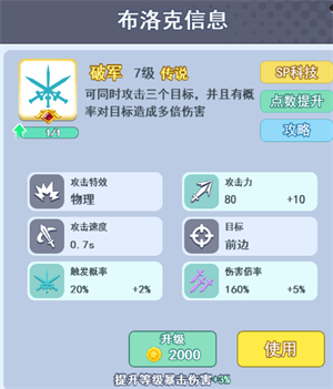 欢乐对决九游版