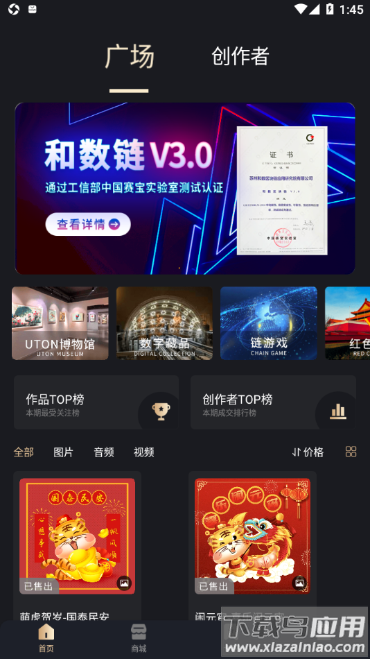 UTON NFR app最新版截图3