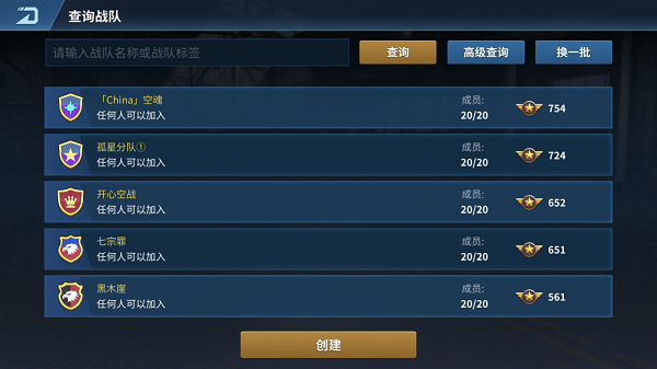 现代空战3d oppo版