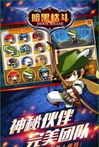 暗黑格斗手游最新版截图1