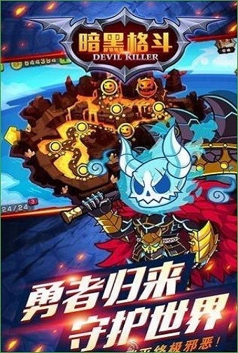 暗黑格斗手游最新版截图4