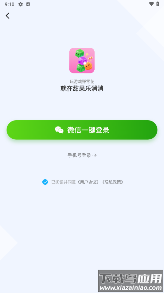 甜果乐消消红包版截图