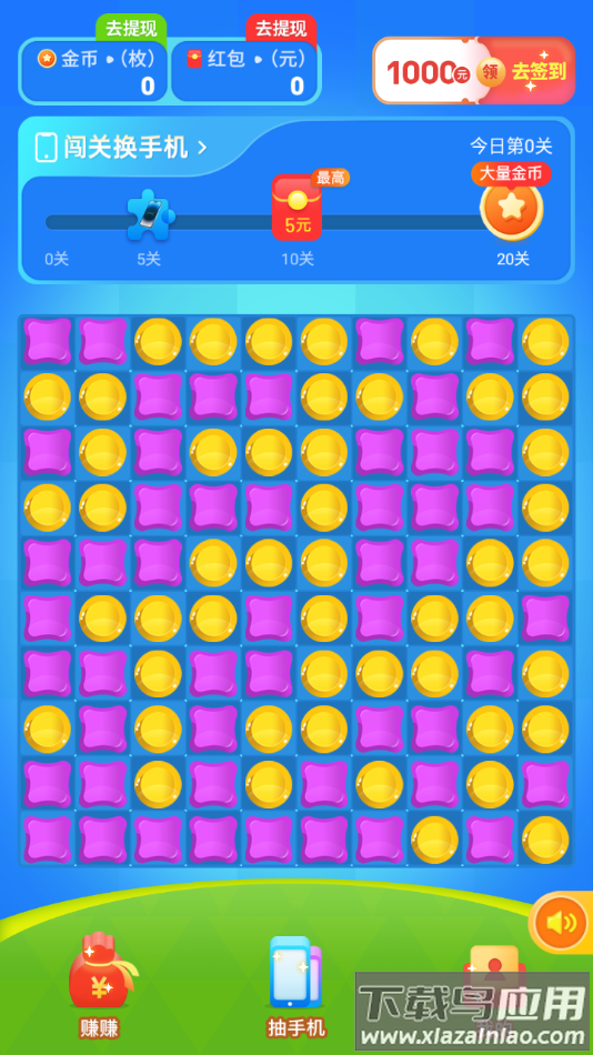 甜果乐消消红包版截图