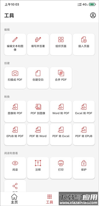 MobiPDF软件