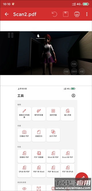 MobiPDF软件