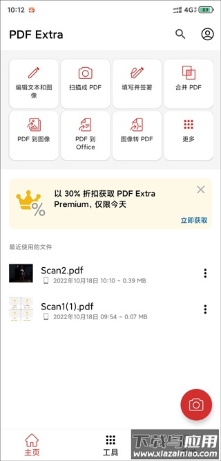 MobiPDF软件