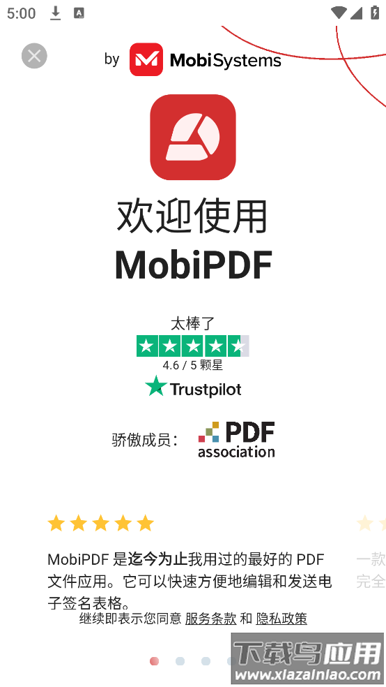 MobiPDF软件截图2