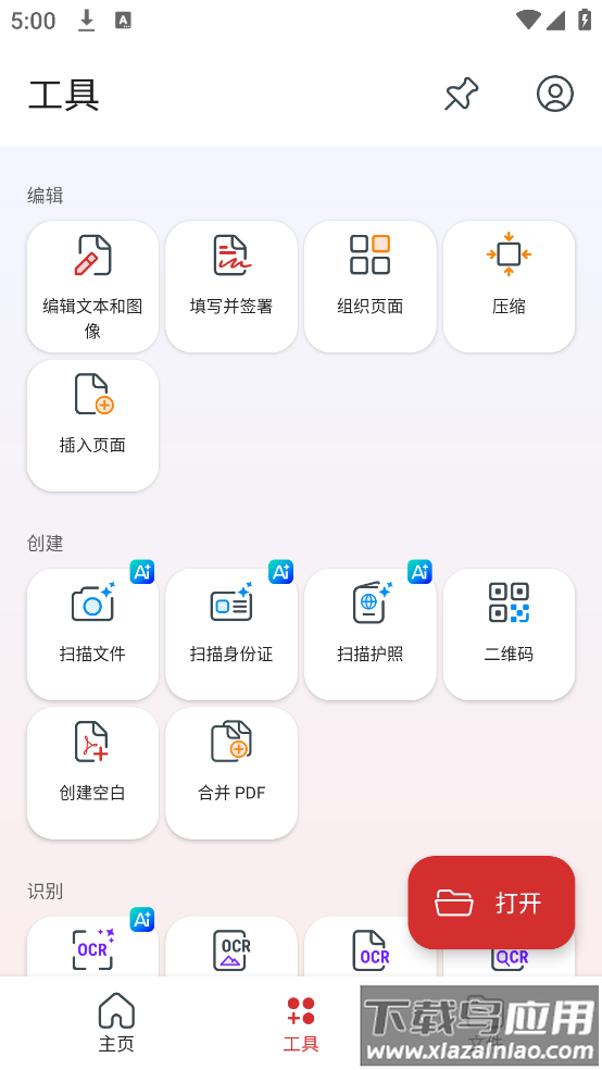 MobiPDF软件截图4