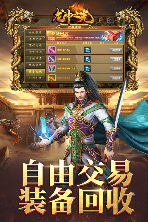 龙神之光九游版最新版截图1