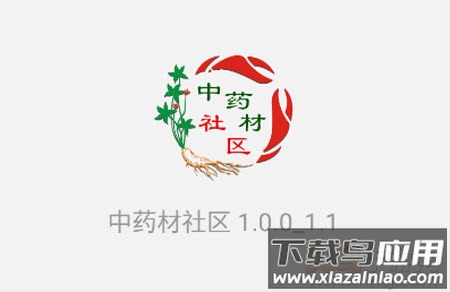 中药材社区app 中药材社区app