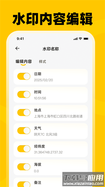 考勤打卡Loc水印相机