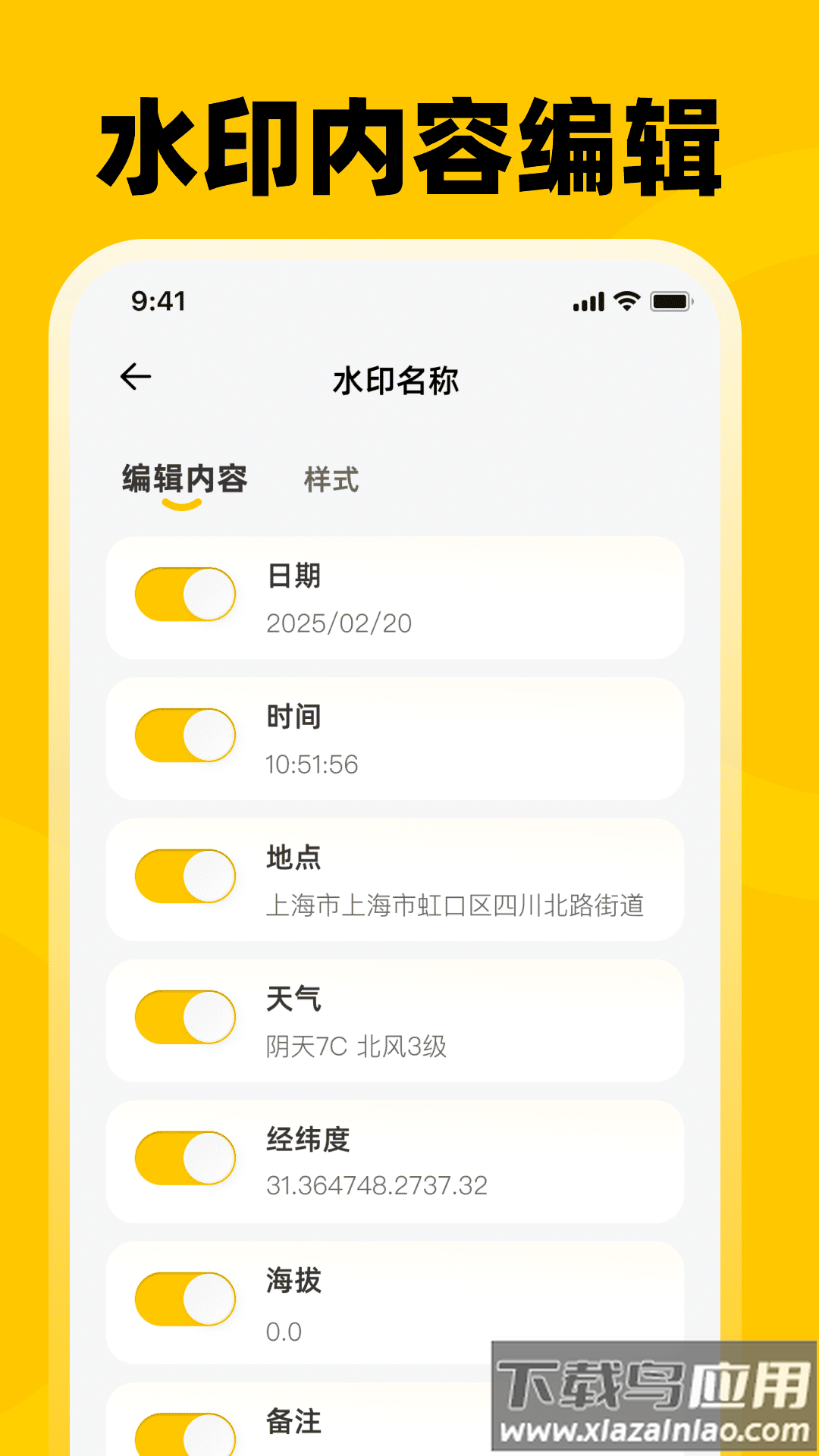 考勤打卡Loc水印相机截图2