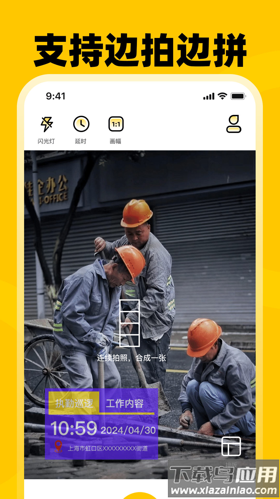 考勤打卡Loc水印相机截图4