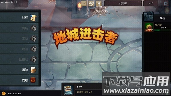 地城进击者修改版最新版截图2