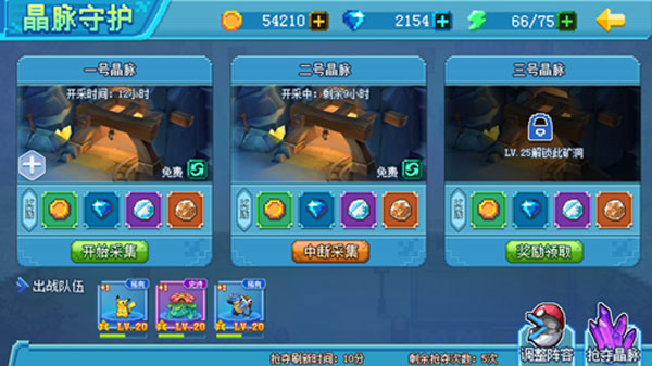 口袋新世代满v版