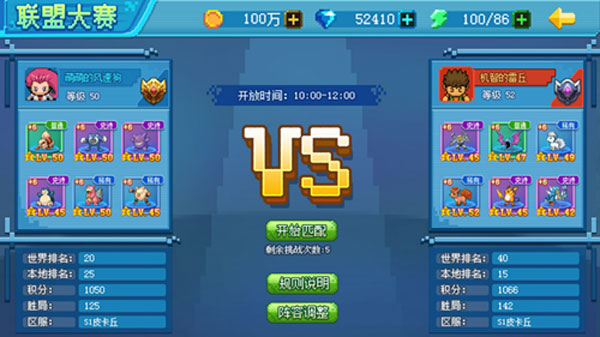 口袋新世代满v版