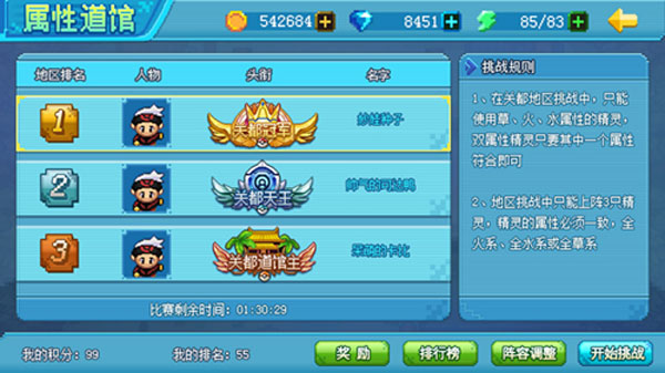 口袋新世代满v版