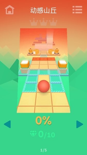 滚动的天空PB饭制版(奔跑的K团)截图1