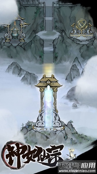 神女仙宗无限资源版截图