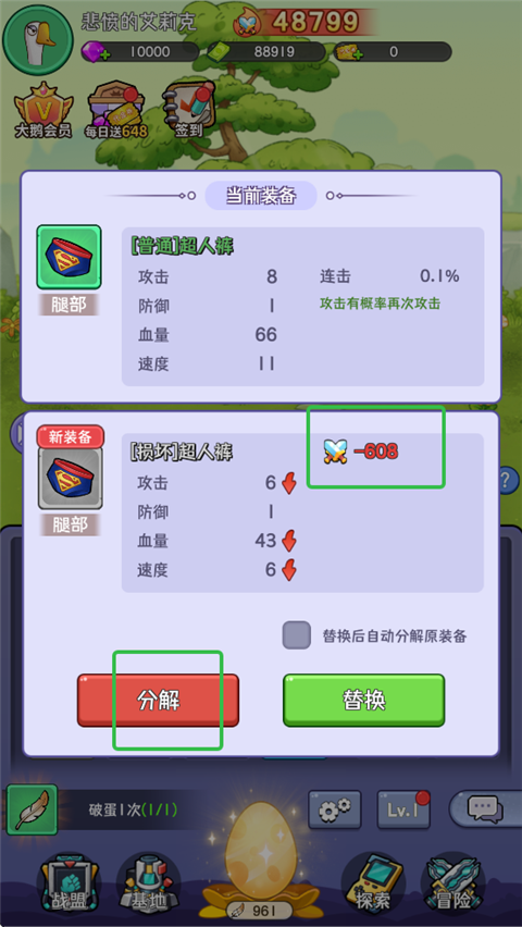 魔物迷宫折扣版