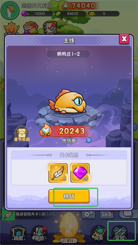 魔物迷宫折扣版