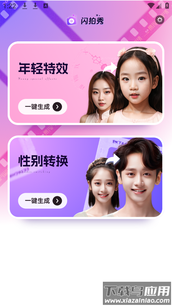 闪拍秀官方正版截图2