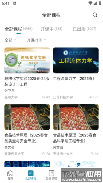 ICC数字课程出版云平台官方版