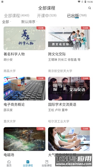 ICC数字课程出版云平台官方版