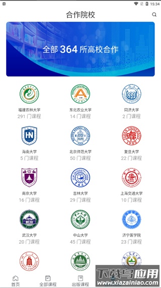 ICC数字课程出版云平台官方版